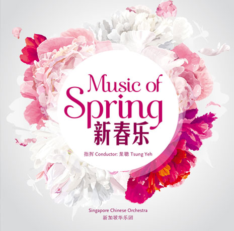 Music-of-Spring 光碟与周边商品