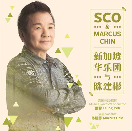 SCO--Marcus-Chin 光碟与周边商品