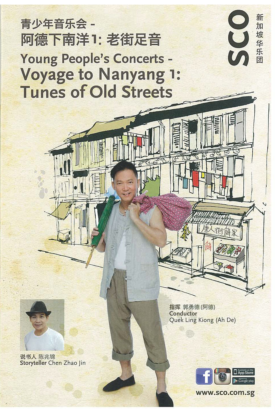 Voyage-to-Nanyang-1-DVD Voyage to Nanyang I: Tunes of Old Street