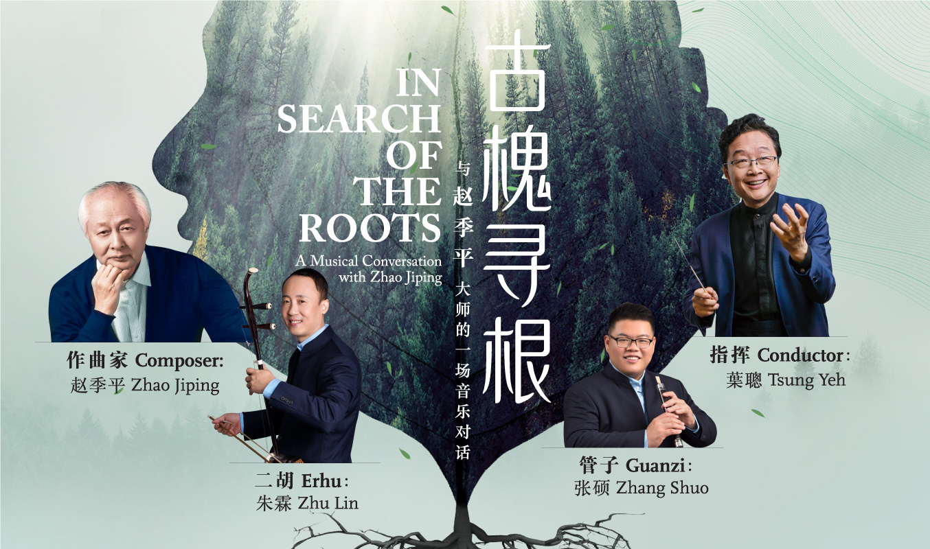 In Search of the Roots – A Musical Conversation with Zhao Jiping