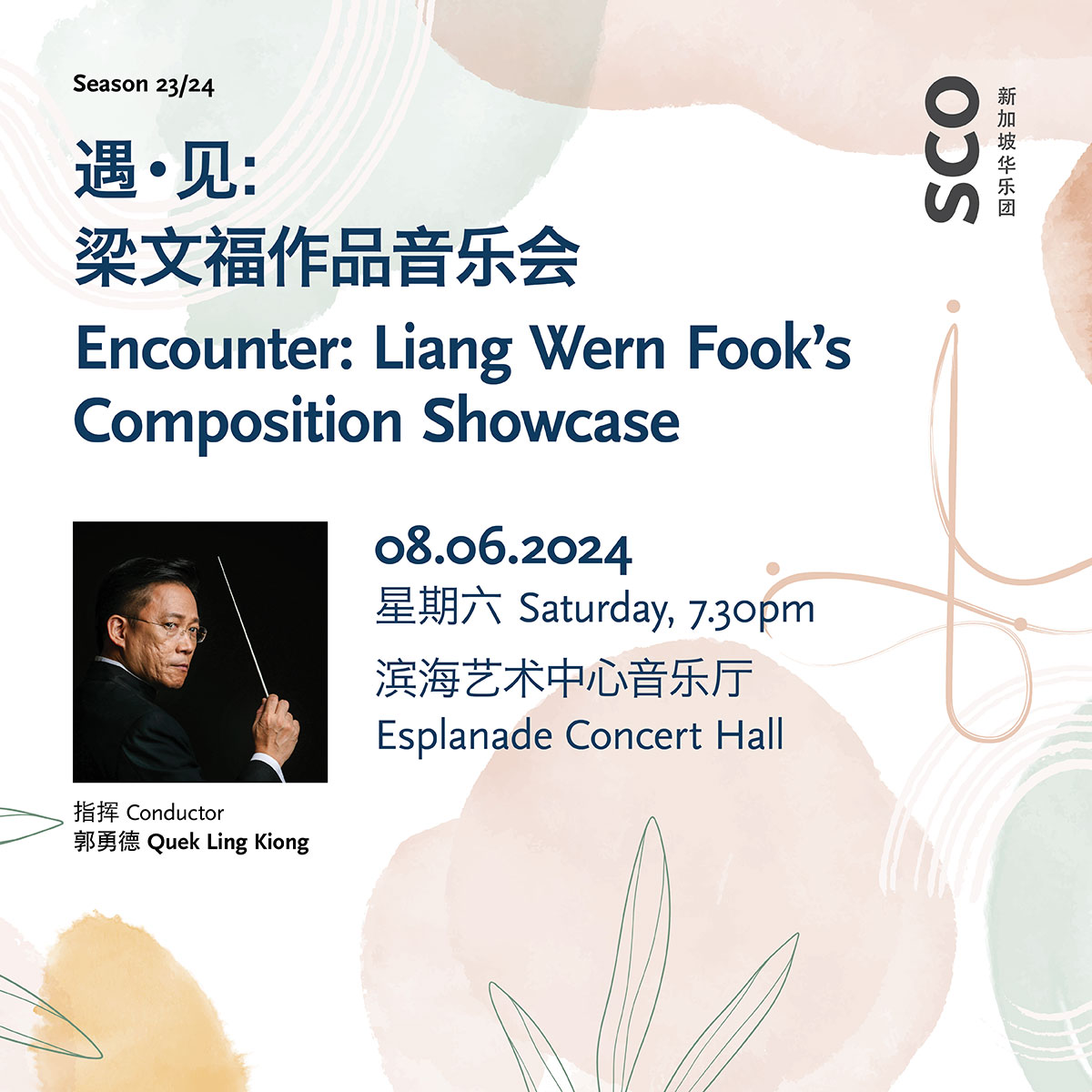 Encounter: Liang Wern Fook’s Composition Showcase