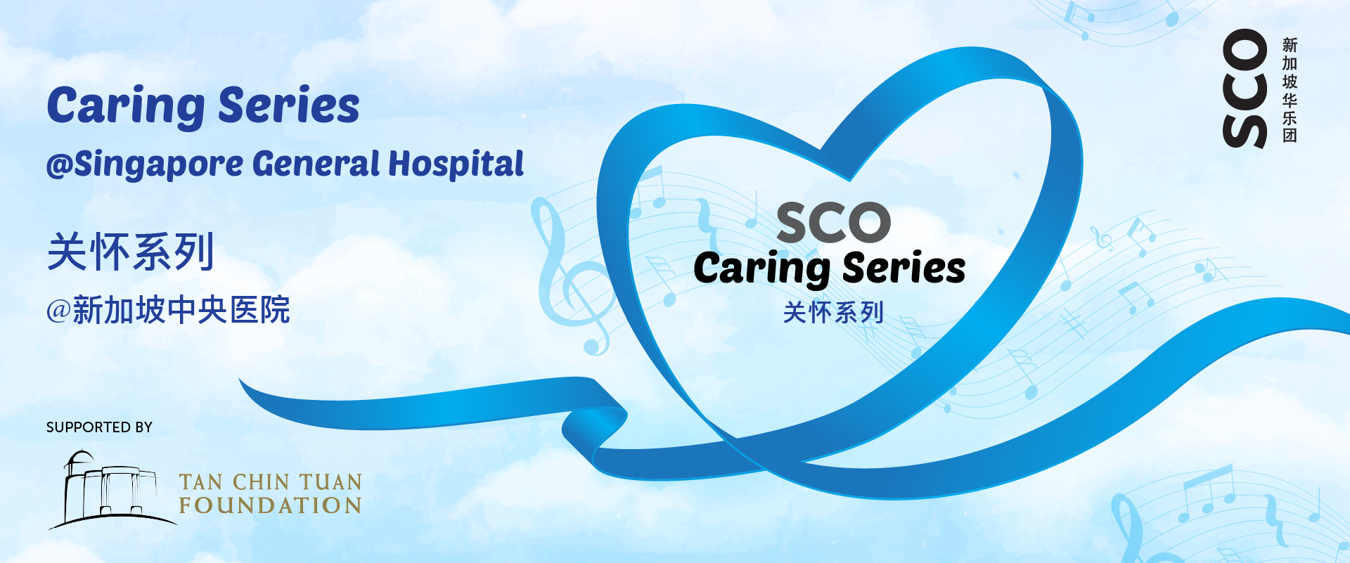 Caring_Series_1920_x_800 SCO Caring Series @ SGH
