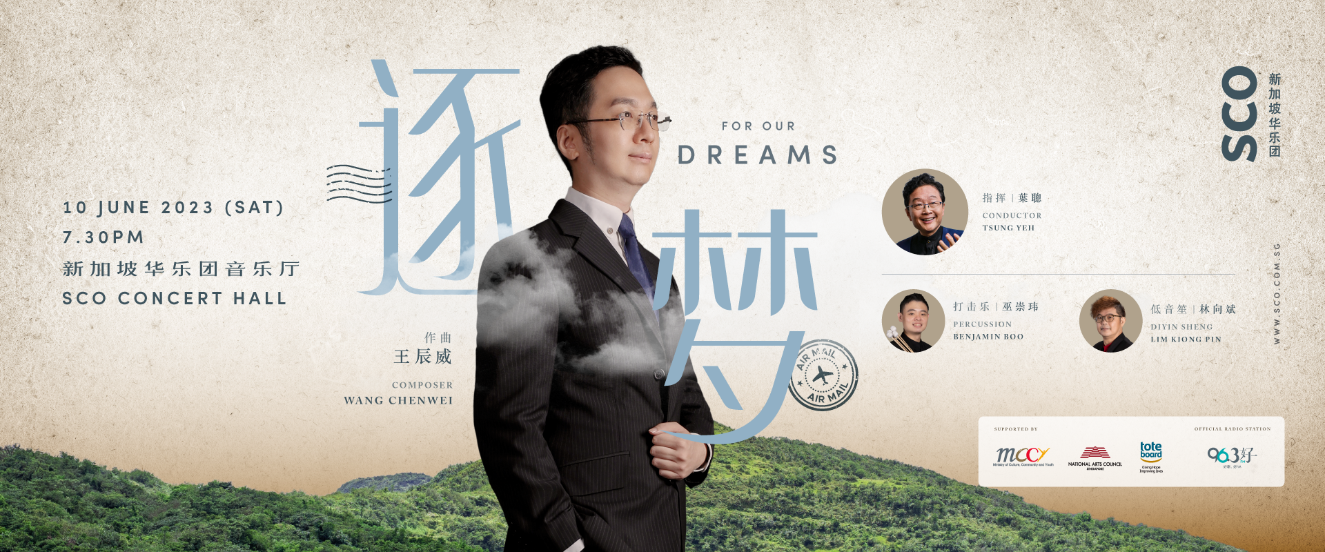 1920x800-homepagebanner For Our Dreams: Wang Chenwei’s Composition Showcase