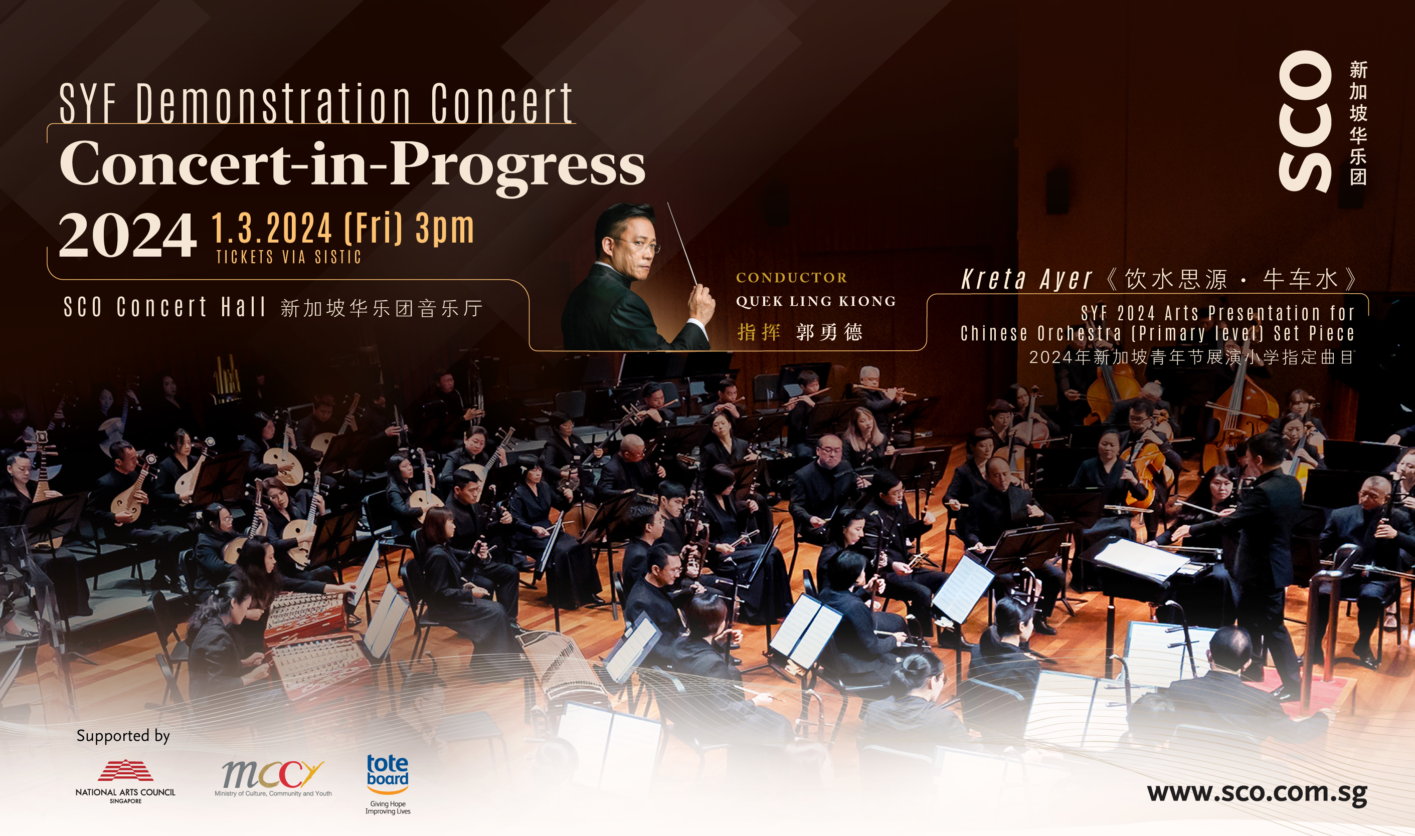 SYF Demonstration Concert: Concert-In-Progress
