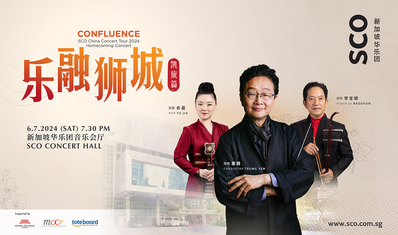CONFLUENCE: SCO China Concert Tour 2024 Homecoming Concert