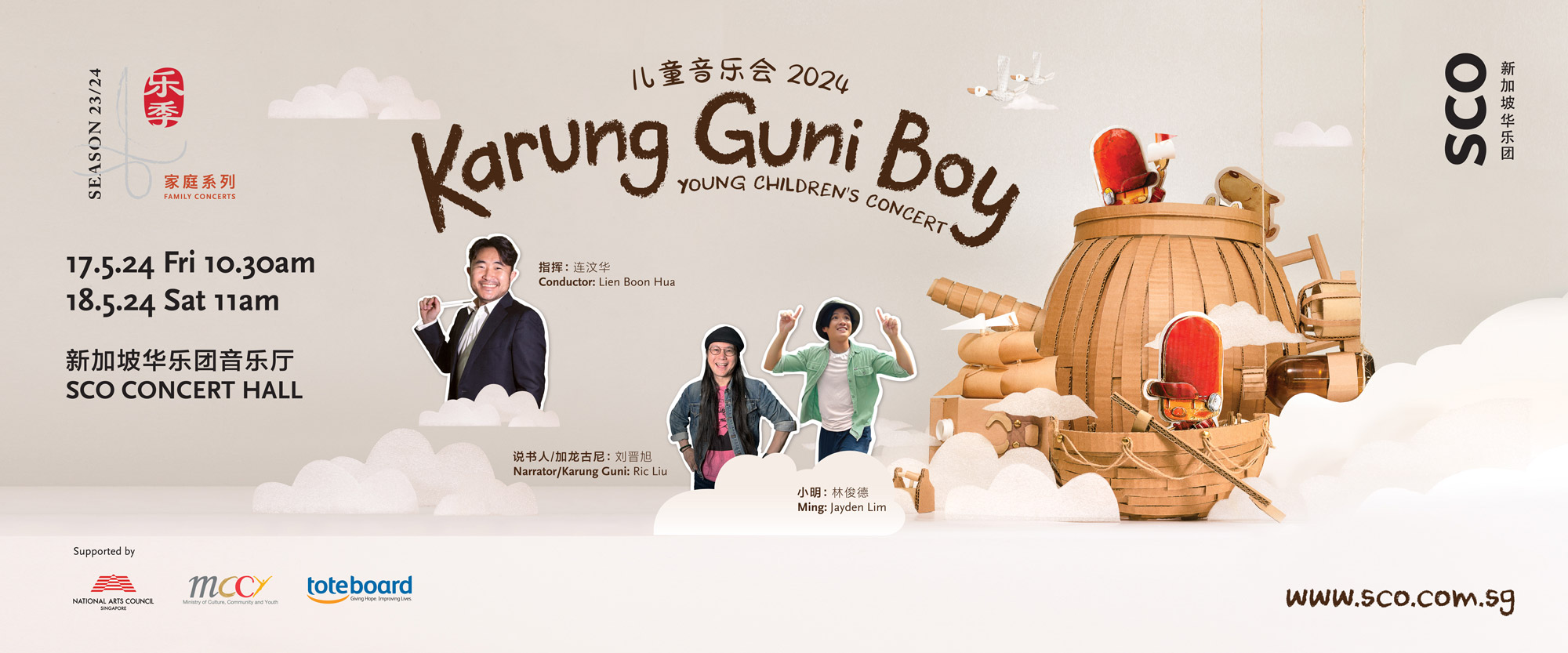 SCO_Young-Childrens-Concert-2024_1920px-x-800px_new Young Children’s Concert 2024: Karung Guni Boy