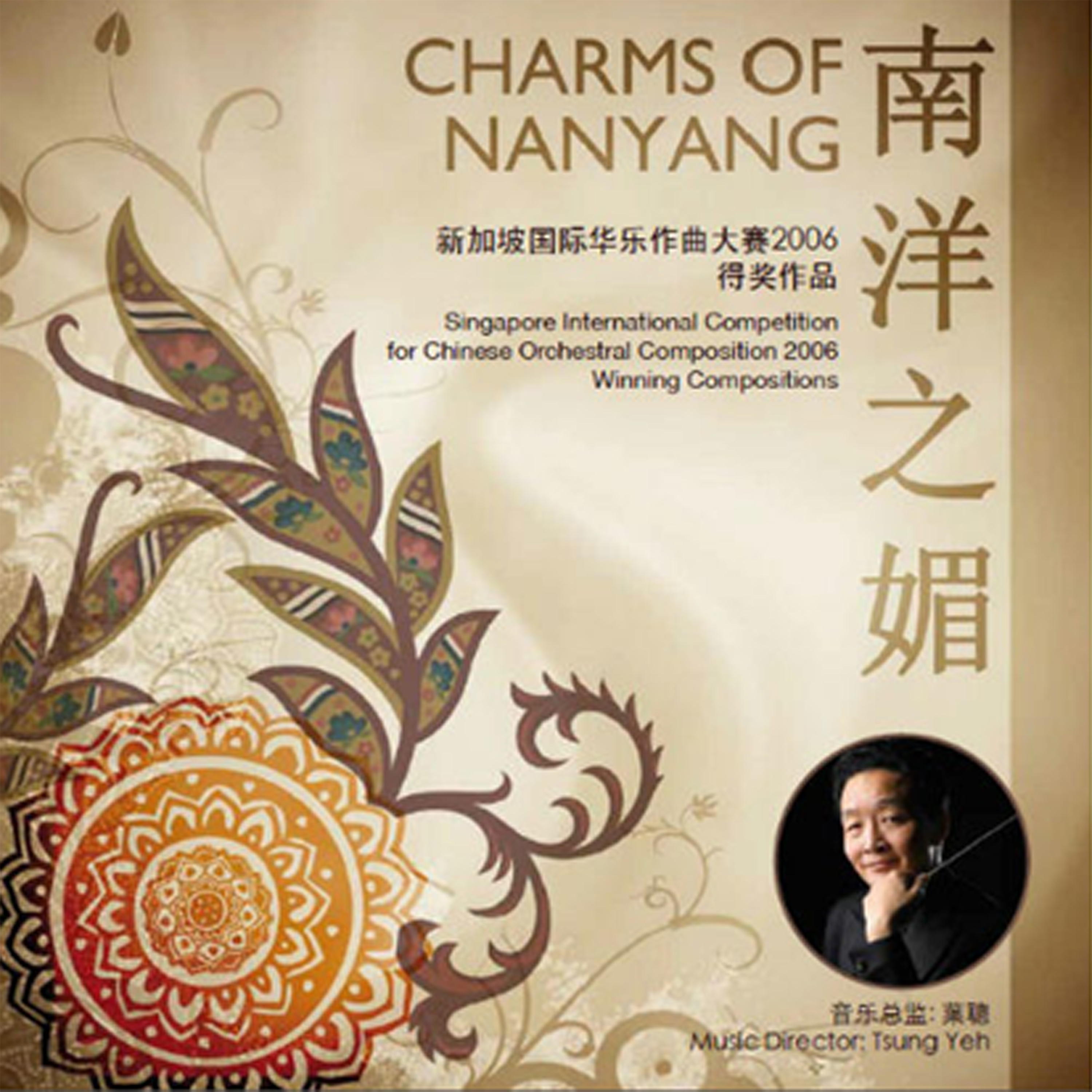 charms-of-nanyang-n CDs & Recordings