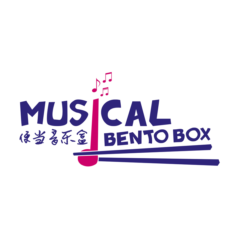 Musical Bento Box